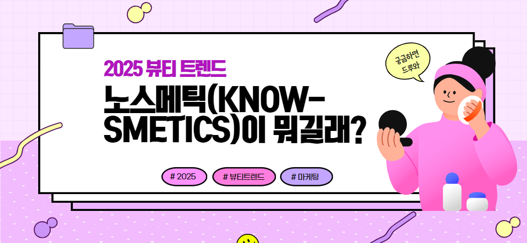 노메스틱 썸네일.jpg
